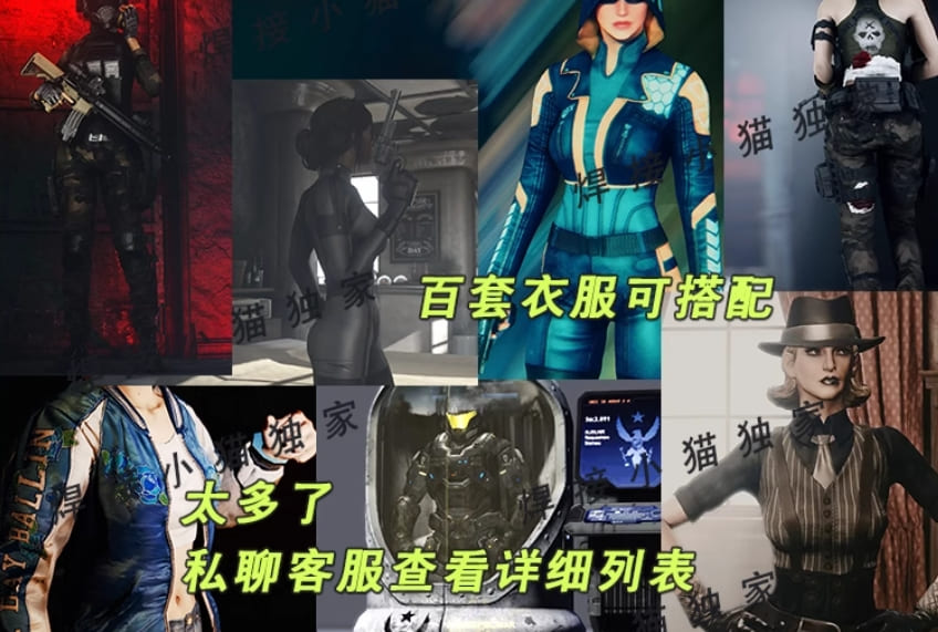 辐射4