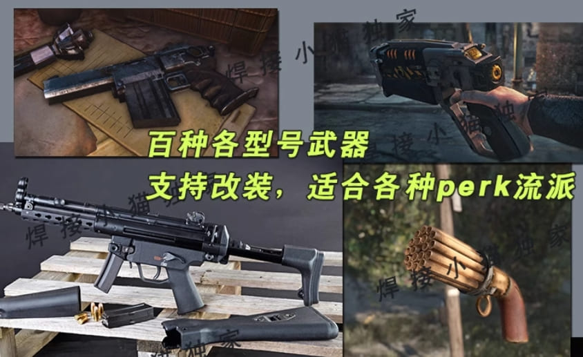 辐射4