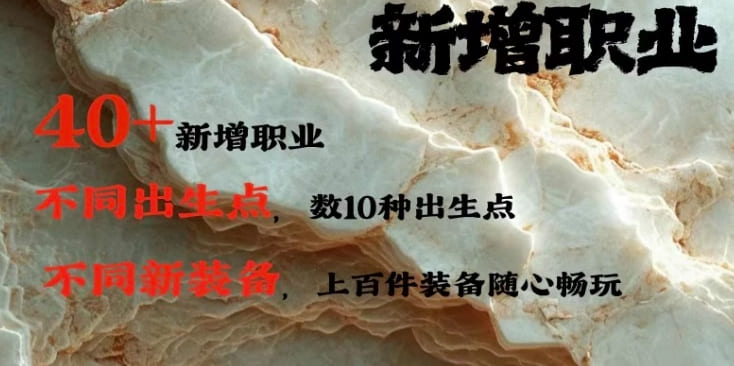 艾尔登法环 新增职业