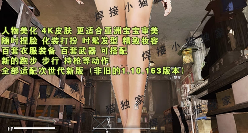 辐射4